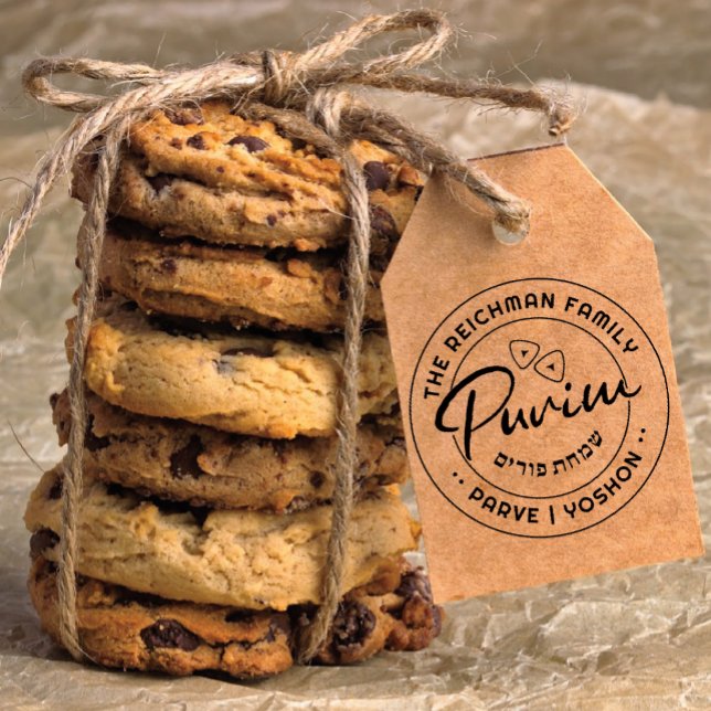 Happy Purim Personalized Kosher Info Rubber Stamp (Creator Uploaded)