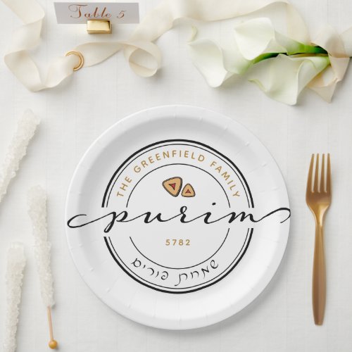 Happy Purim Personalized Modern Script Paper Plates