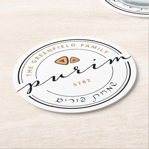 Happy Purim Personalized Modern Script  Round Paper Coaster