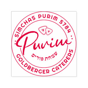 Happy Purim Personalized Purple Self-Inking Stamp