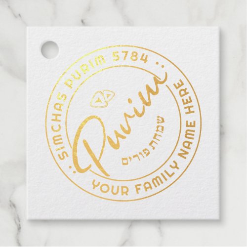 Happy Purim Personalized Real Foil Tag
