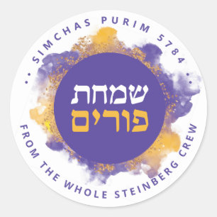  Happy Purim Purple Personalized Hebrew Classic Round Sticker