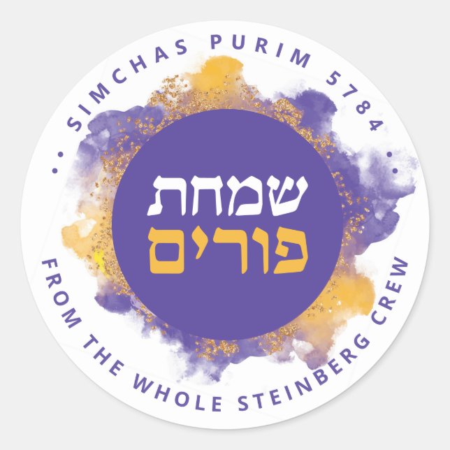  Happy Purim Purple Personalized Hebrew Classic Round Sticker (Front)