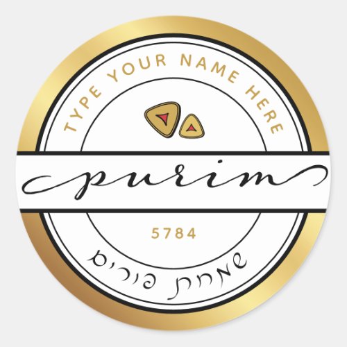 HAPPY PURIM  Script Purim LARGE Sticker with Gold