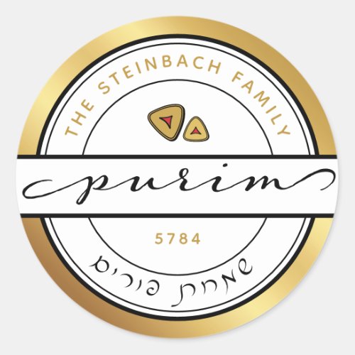 HAPPY PURIM  Script Purim Sticker with Gold