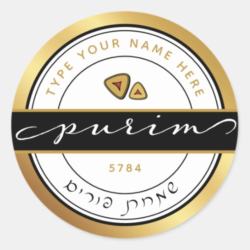 HAPPY PURIM  Script Purim Sticker with Gold
