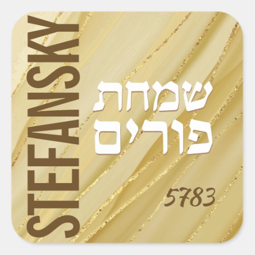 Happy Purim Trendy Mishloach Manot Label in Gold
