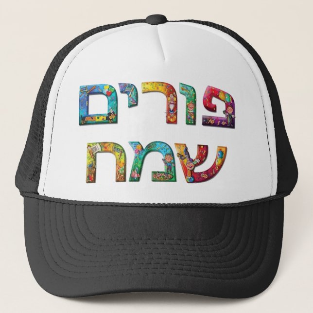 Happy Purim Trucker Hat (Front)