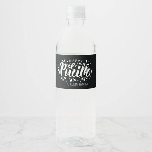 Happy Purim Water Bottle Label
