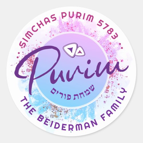  Happy Purim Watercolor Glitter Personalized Classic Round Sticker