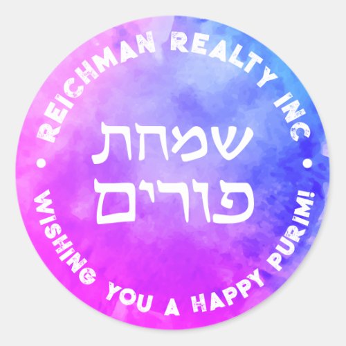 Happy Purim Watercolor HEBREW Classic Round Sticker