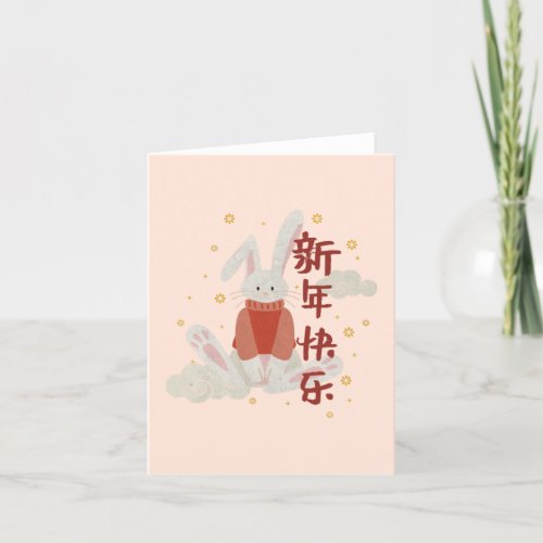 Happy Rabbit Chinese New Year 2023 Thank You Card