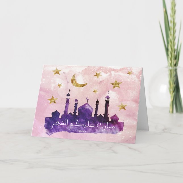 Happy Ramadan Greeting Cards (Front)