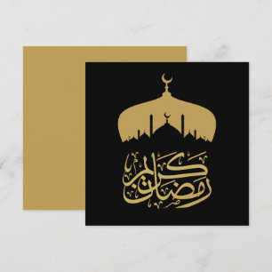 Happy Ramadan Mubarak kareem karim