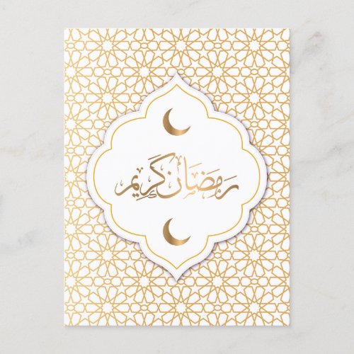 Happy Ramadan Mubarak  Ramadan Kareem Gold Muslim Holiday Postcard