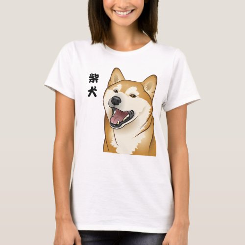 Happy Red Shiba Inu Japanese Dog T_Shirt