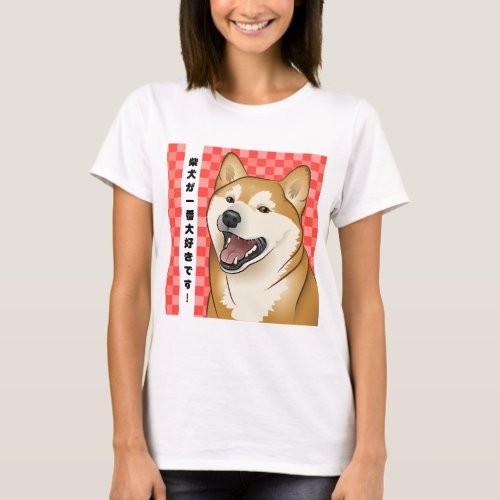 Happy Red Shiba Inu Japanese Dog T_Shirt