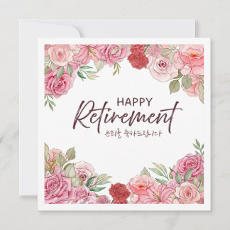 Happy Retirement Korean Floral Greeting Card