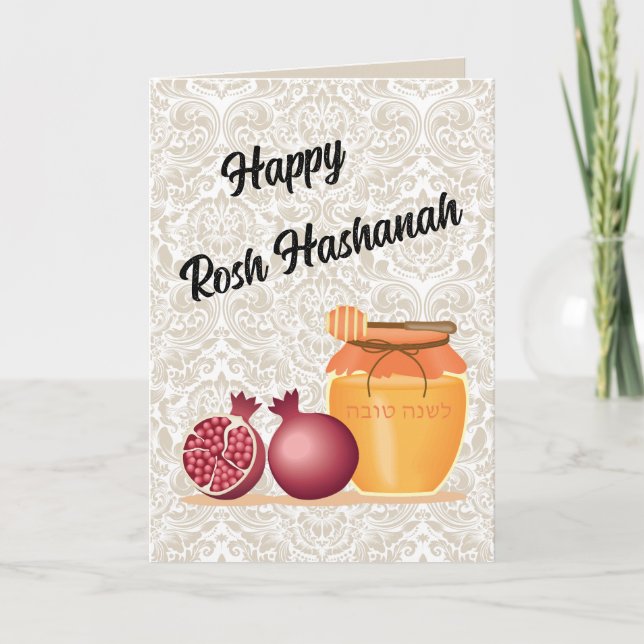 Happy Rosh Hashanah Apples and Honey on Brocade Holiday Card (Front)