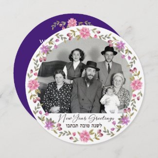 Happy Rosh Hashanah Family Photo L'shana Tova Card