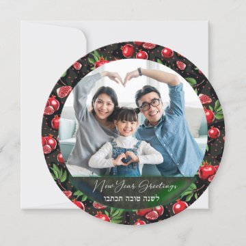 Happy Rosh Hashanah Family Photo Pomegranate Card