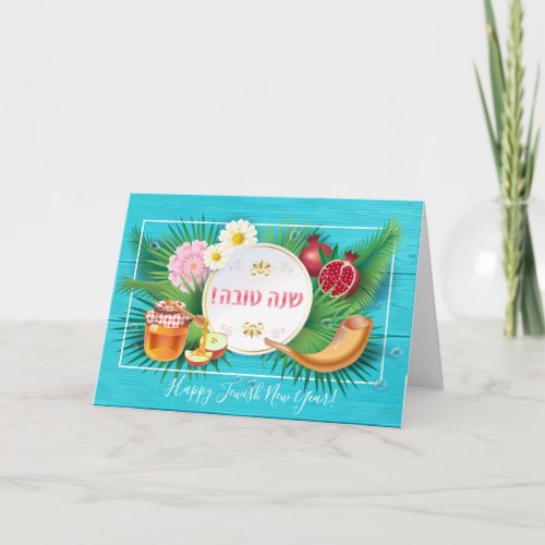 Happy Rosh Hashanah Jewish New Year Greeting Card