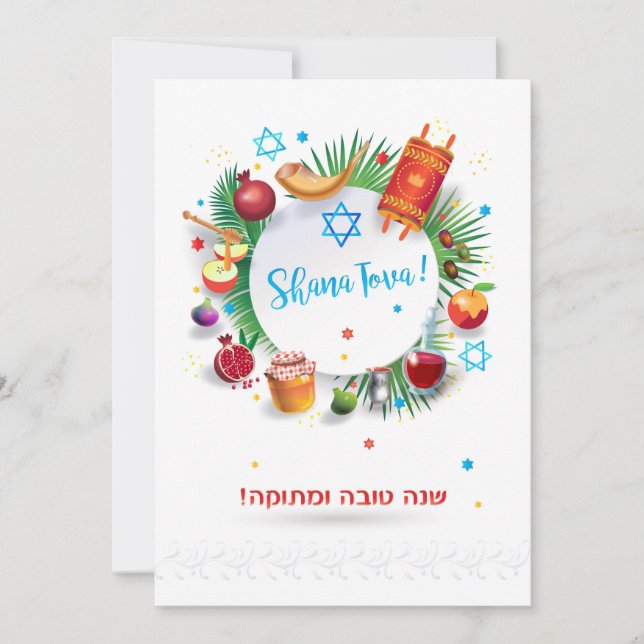 Happy Rosh Hashanah Jewish New Year Greeting Card (Front)