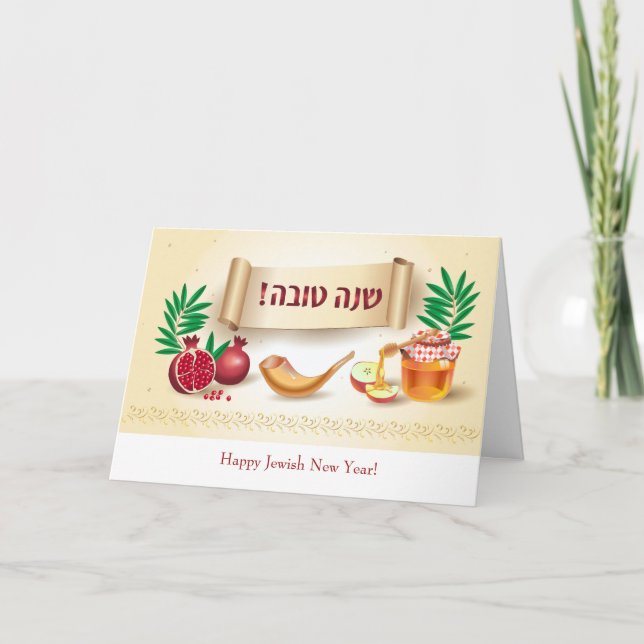 Happy Rosh Hashanah Jewish New Year Greeting Card (Front)