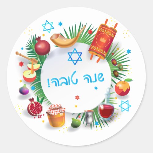 Happy Rosh Hashanah Jewish New Year Honey  Apple Classic Round Sticker