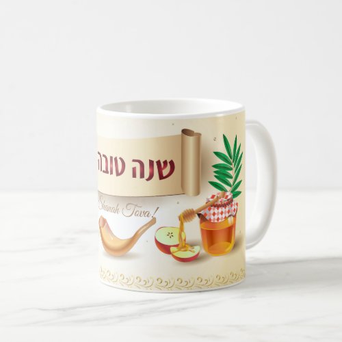 Happy Rosh Hashanah Jewish New Year Honey  Apple Coffee Mug