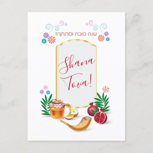 Happy Rosh Hashanah Jewish New Year Honey  Apple  Postcard