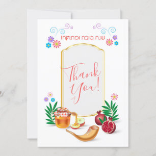 Happy Rosh Hashanah Jewish New Year Honey & Apple Thank You Card