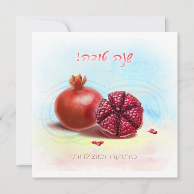 Happy Rosh Hashanah Jewish New Year Pomegranates Card (Front)