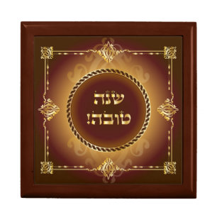 Happy Rosh HaShanah Shana Tova Gold Vintage Decor Gift Box