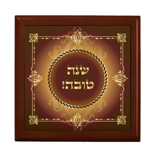 Happy Rosh HaShanah Shana Tova Gold Vintage Decor Gift Box