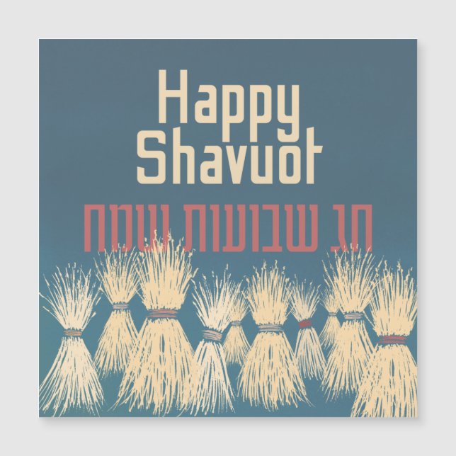 Happy Shavuot! Chag Shavuot Sameach! Watercolor (Front)