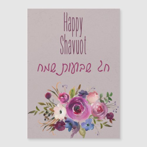 Happy Shavuot Chag Shavuot Sameach Watercolor