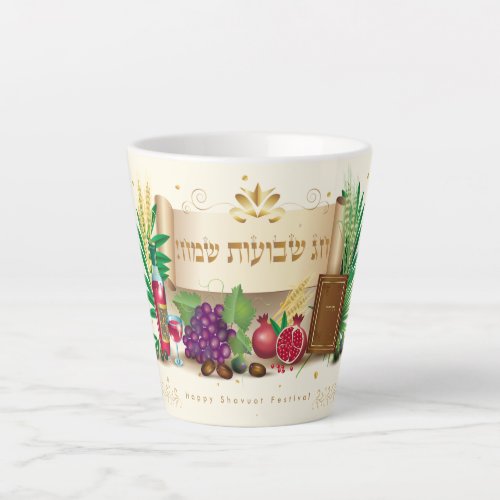 Happy SHAVUOT decorative ornament Jewish Holiday Latte Mug