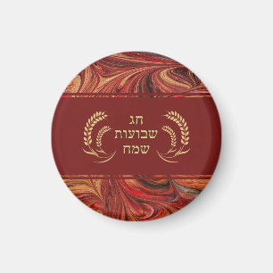 Happy Shavuot Feast of Weeks Hebrew Magnet