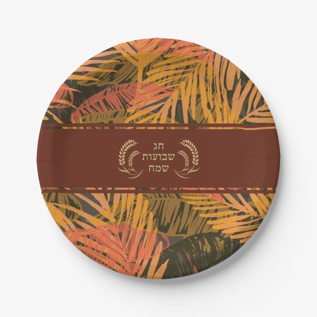 Happy Shavuot Feast of Weeks Hebrew Orange Leaves Paper Plates (Front)