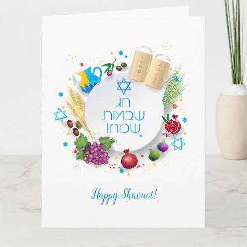 Happy Shavuot greeting card Israel