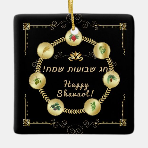 Happy SHAVUOT Hebrew text decoration seven species
