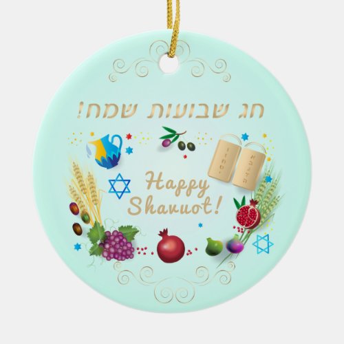 Happy SHAVUOT Hebrew text decoration seven species