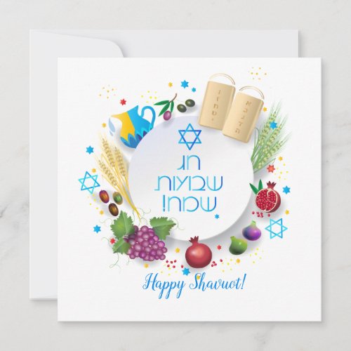 Happy Shavuot _ Hebrew text Jewish Holiday