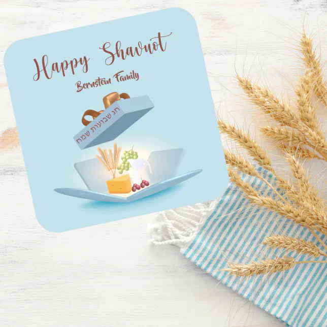 Happy Shavuot Jewish Holiday Feast of Weeks Square Sticker Zazzle