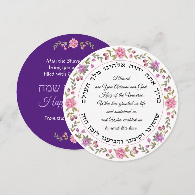 Happy Shavuot Shehecheyanu Hebrew Blessing Card (Front/Back)