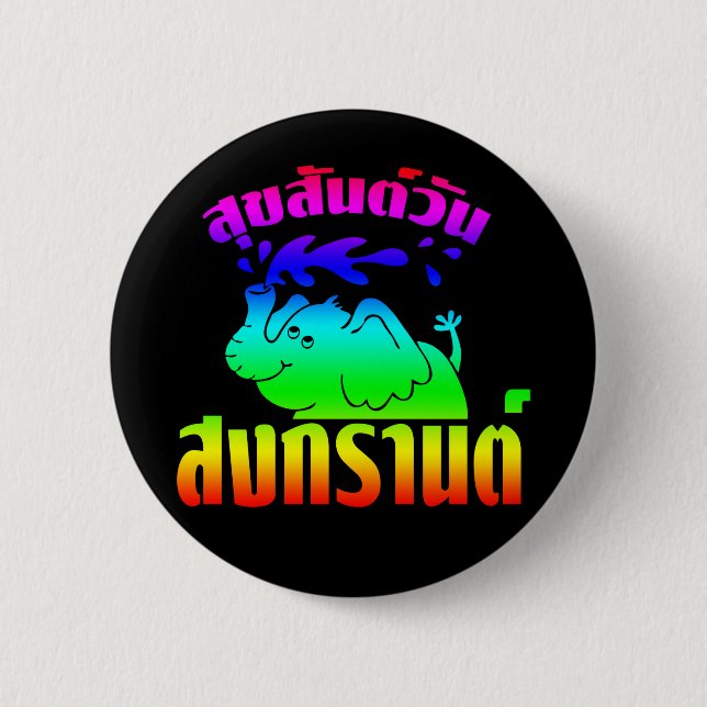Happy Songkran Day ☺ Suksan Wan Songkran in Thai ☺ Button (Front)