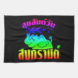 Happy Songkran Day ☺ Suksan Wan Songkran in Thai ☺ Kitchen Towel