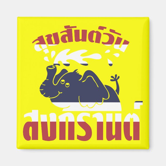 Happy Songkran Day ☺ Suksan Wan Songkran in Thai ☺ Magnet (Front)