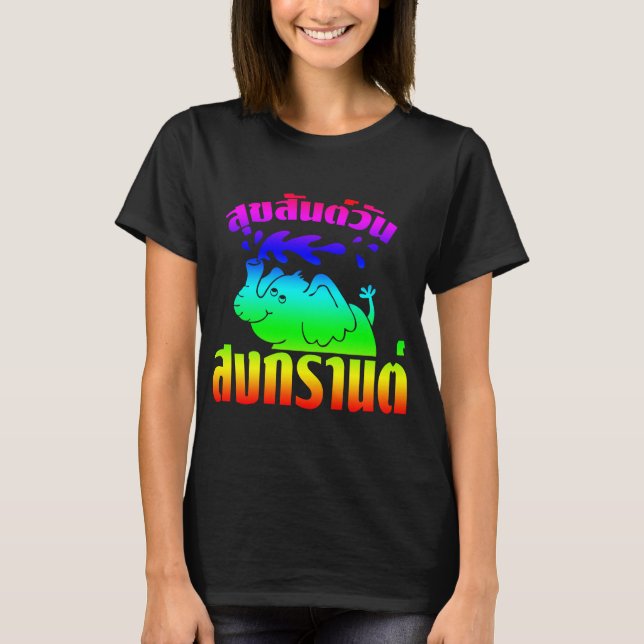 Happy Songkran Day ☺ Suksan Wan Songkran in Thai ☺ T-Shirt (Front)